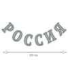 Tatouage temporaire hyperréaliste "Russia" (in Cyrillic Script) - INSEPARABLES de ArtWear Tattoo Lettres & Citations sur le bras d'un homme et jambe d'une femme